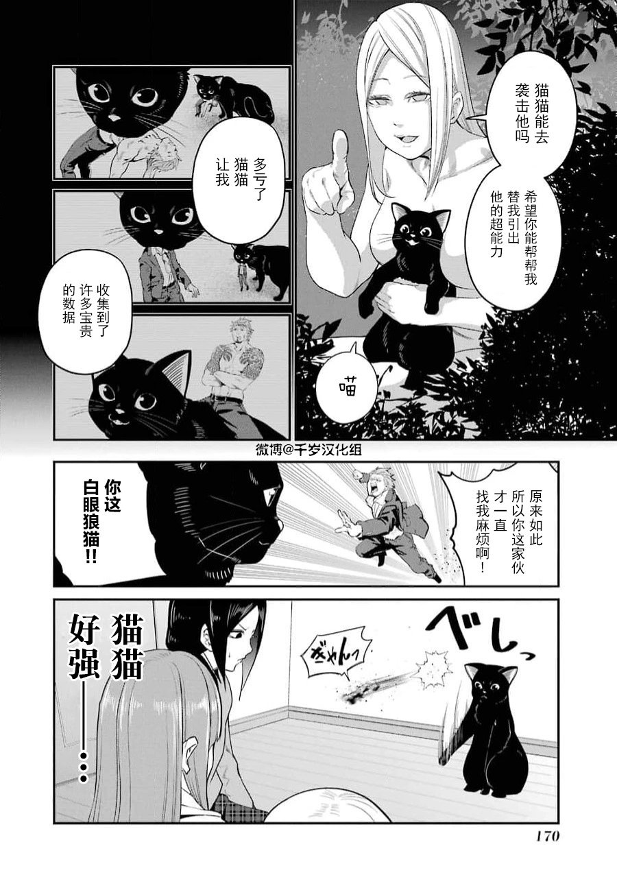 第39话
