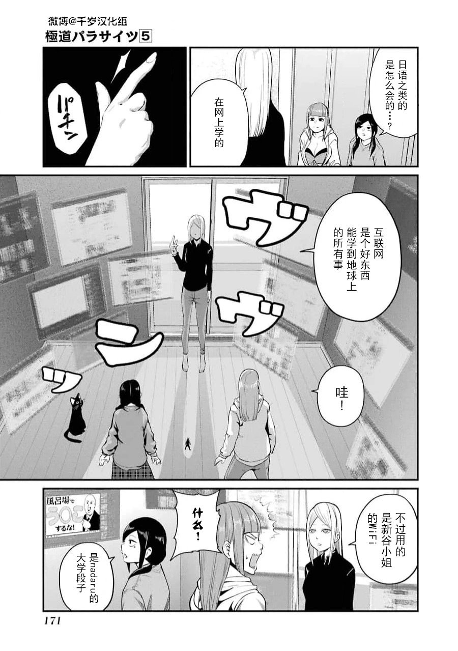 第39话