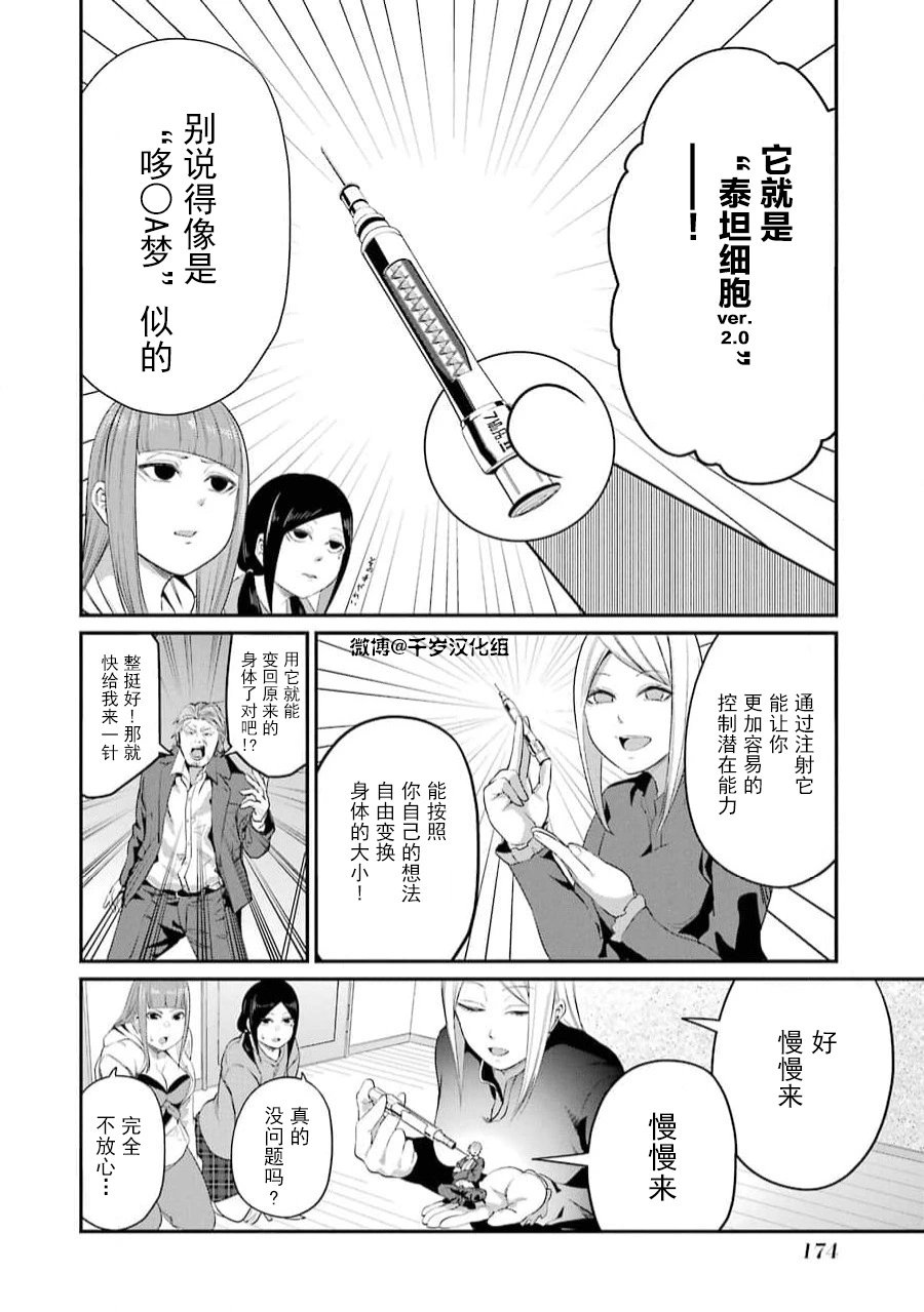 第39话