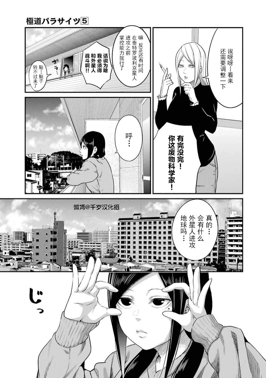 第39话