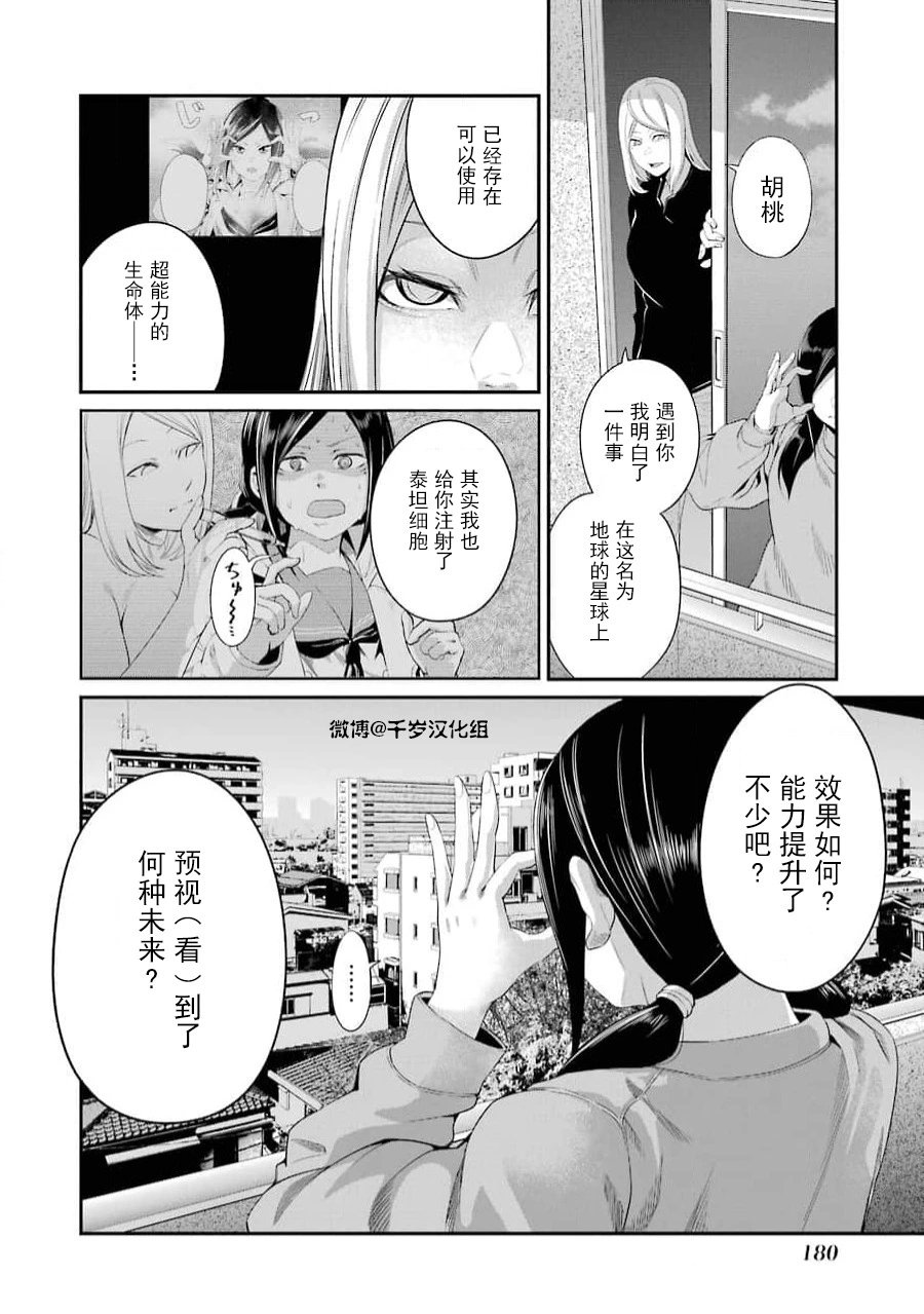 第39话
