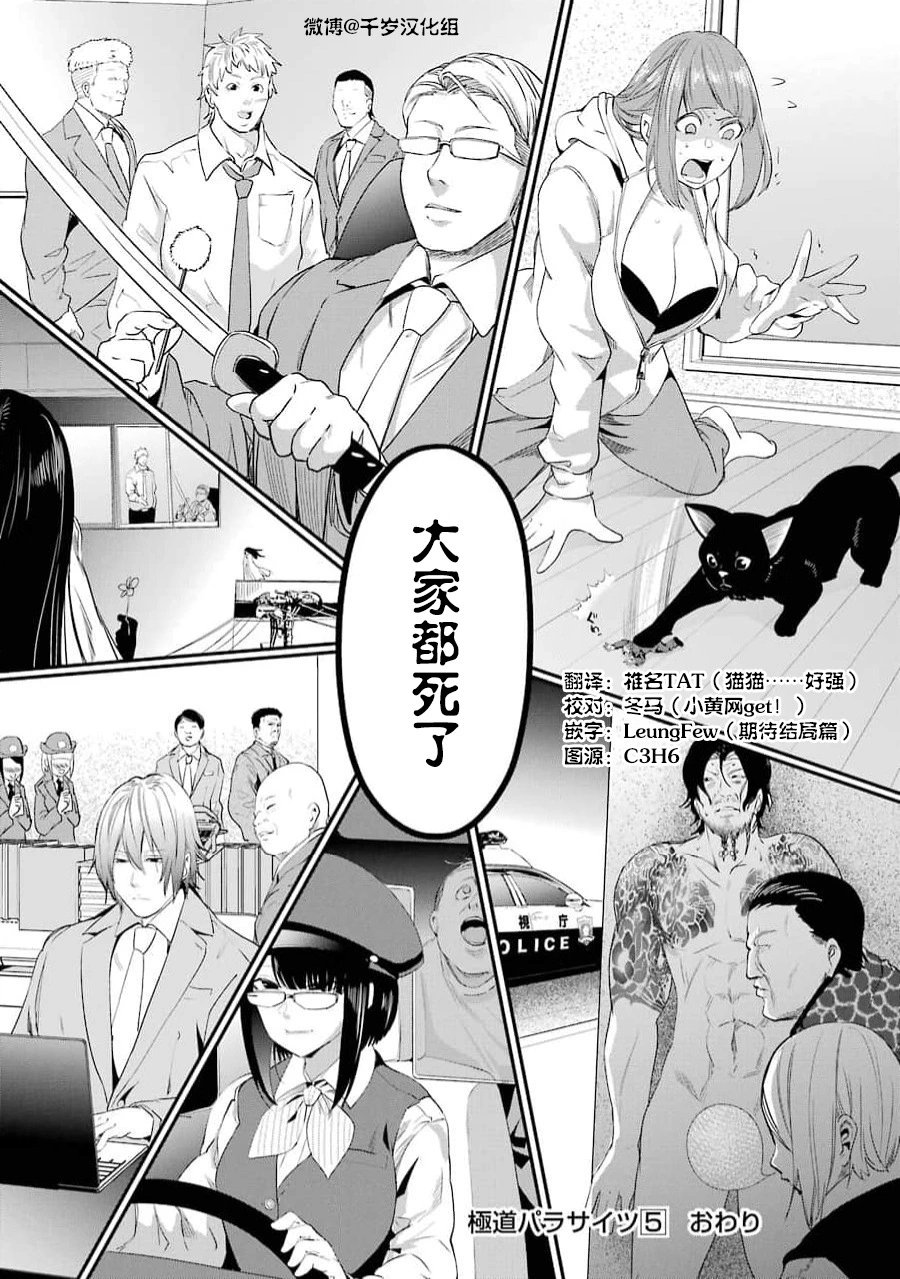 第39话