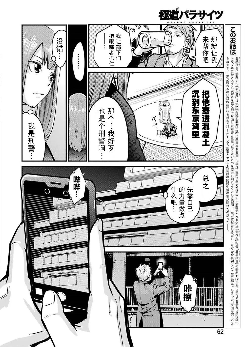 第04话
