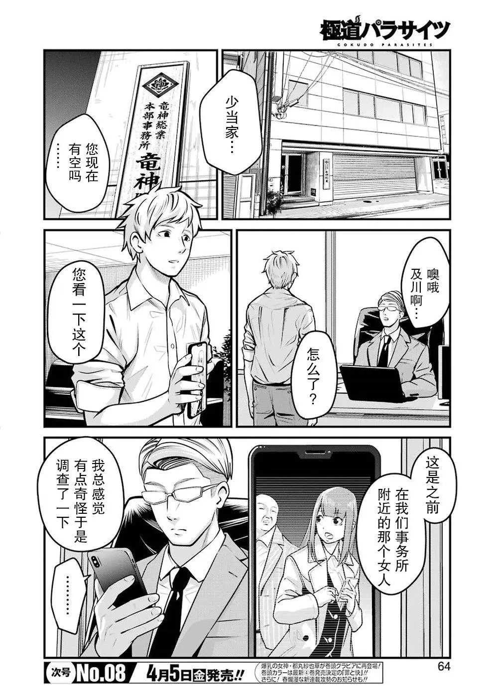 第04话