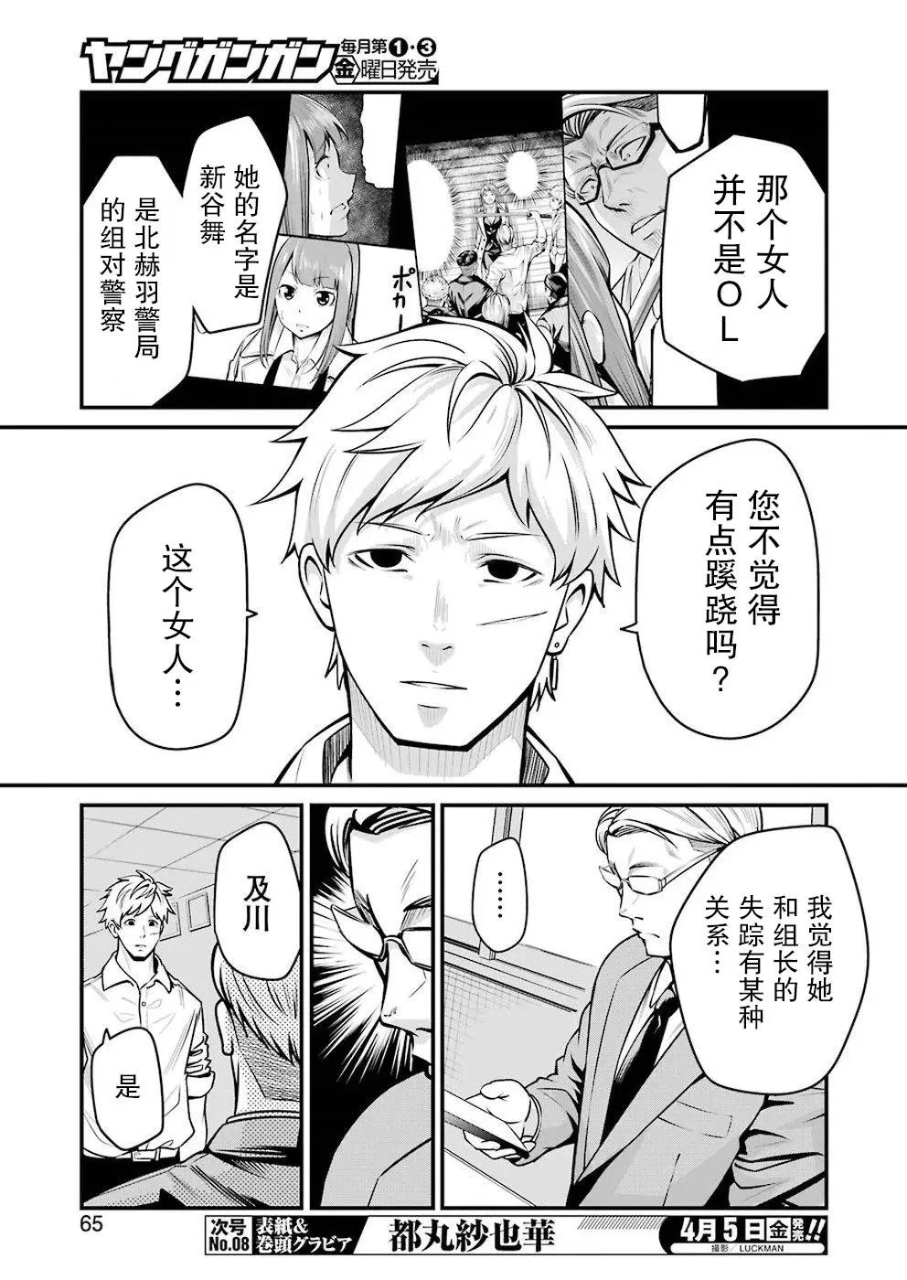 第04话