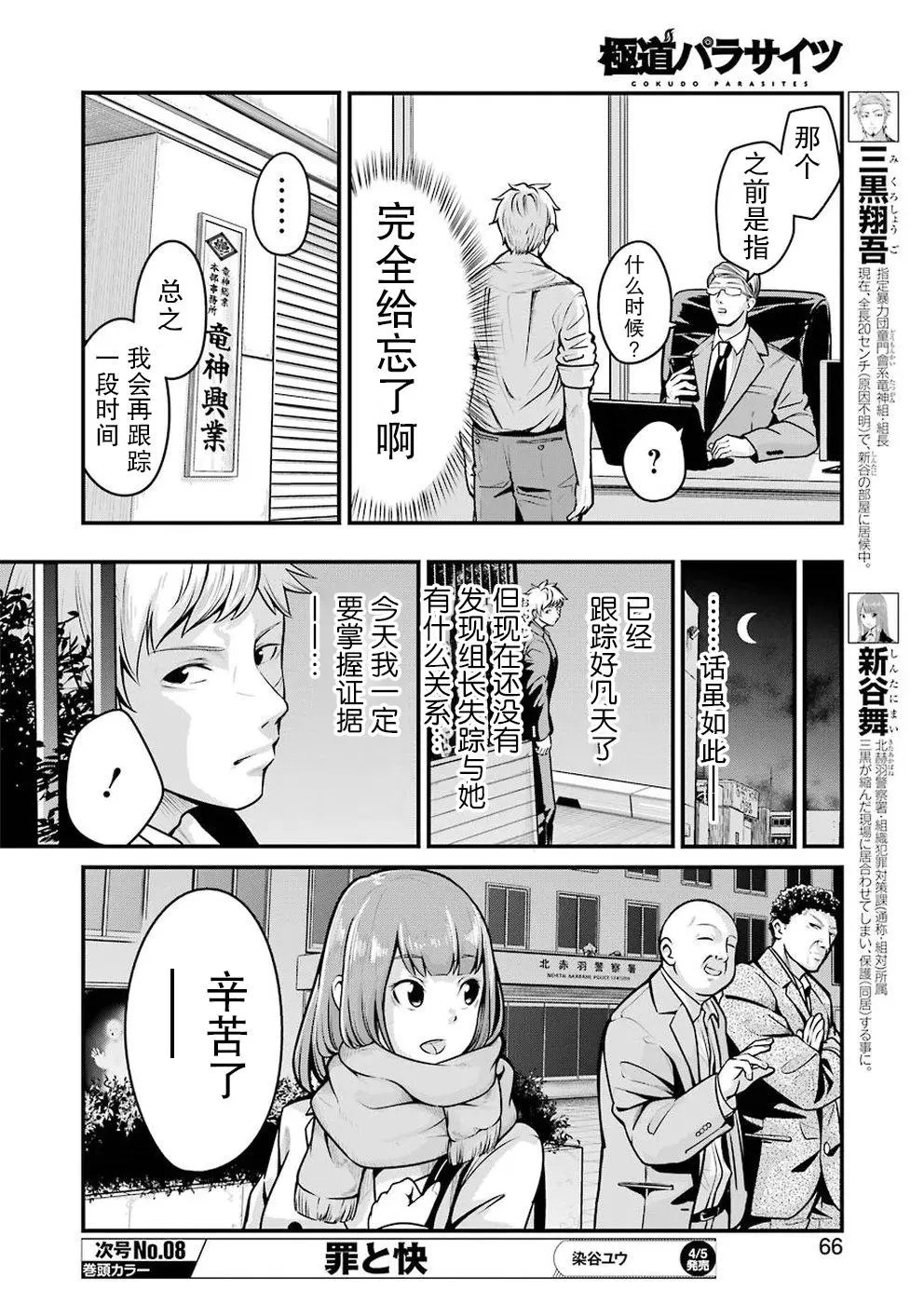 第04话