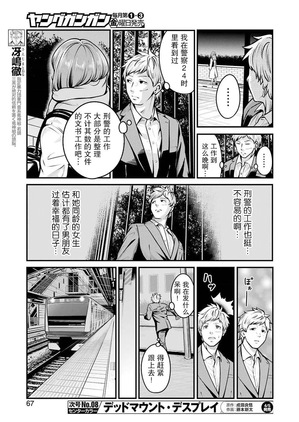 第04话