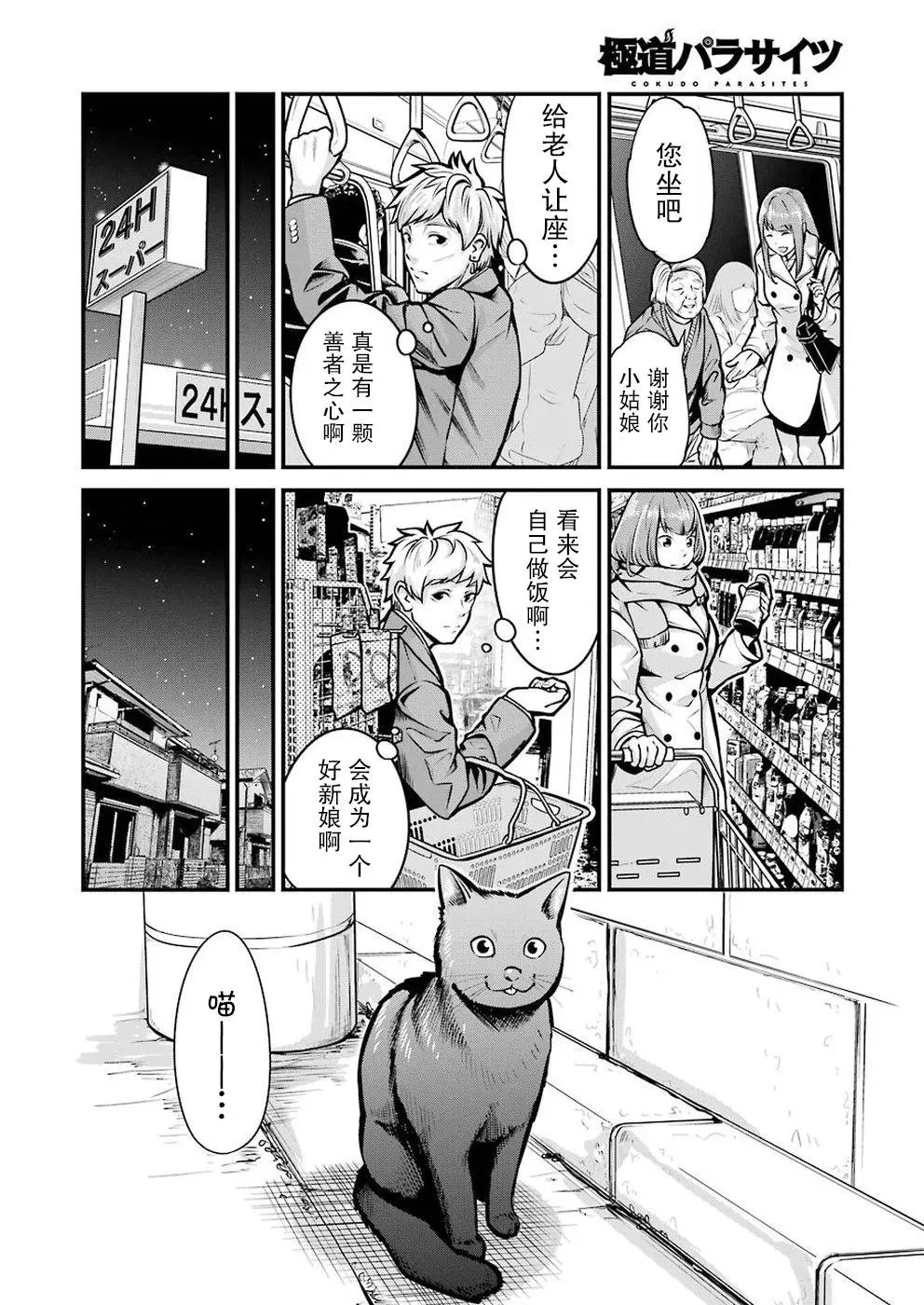 第04话