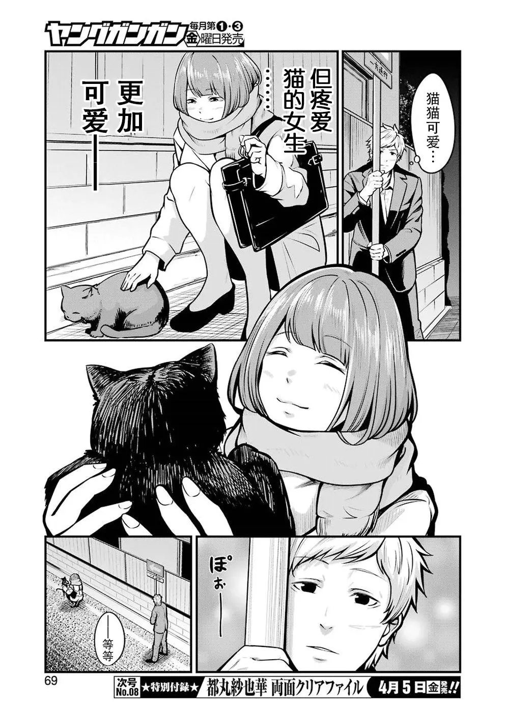 第04话