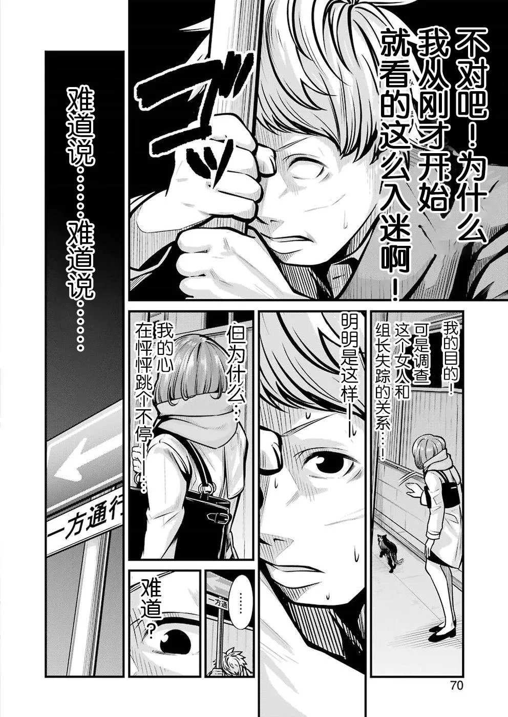第04话