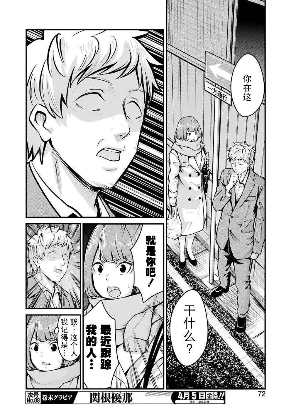 第04话