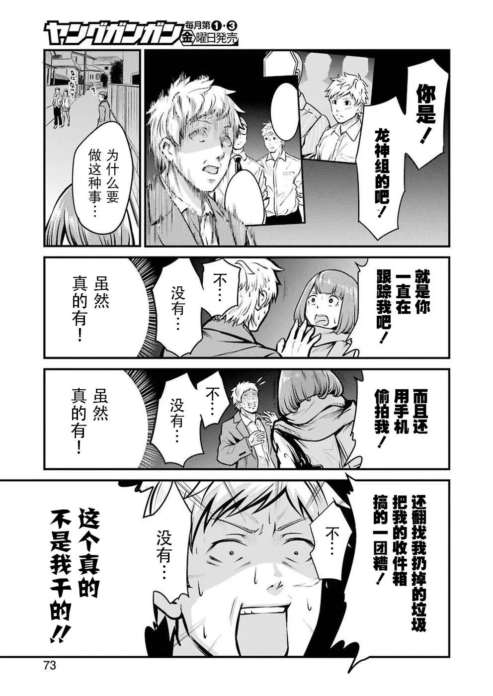 第04话
