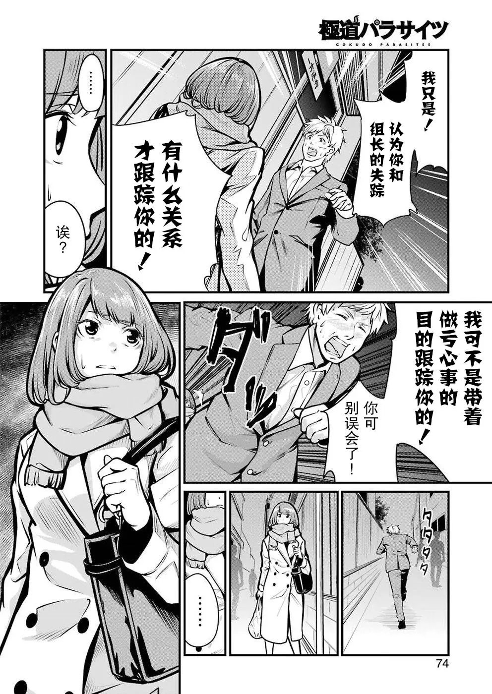 第04话