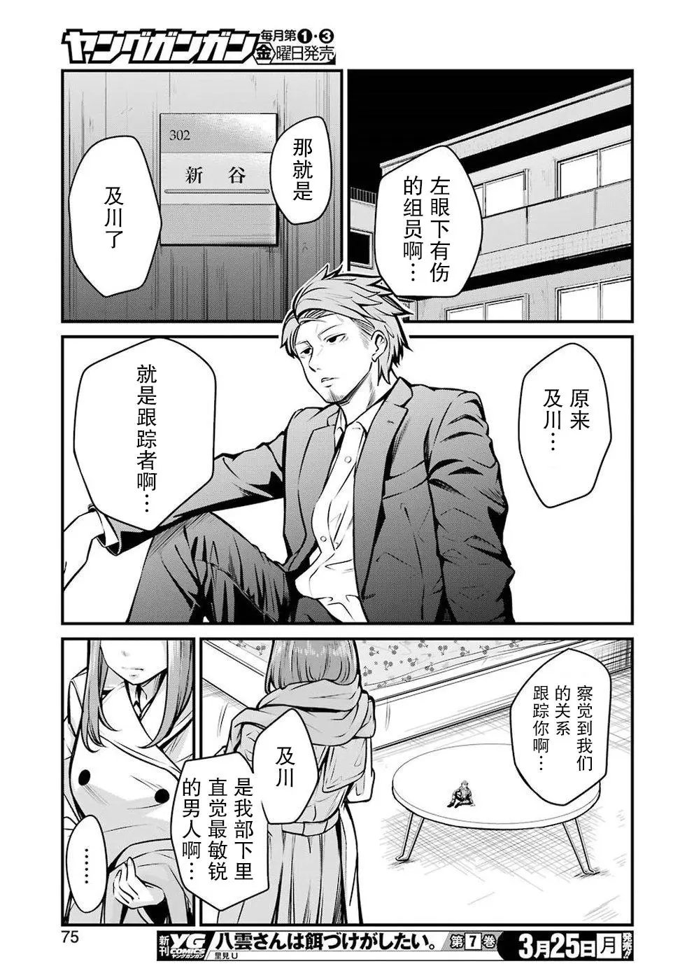 第04话
