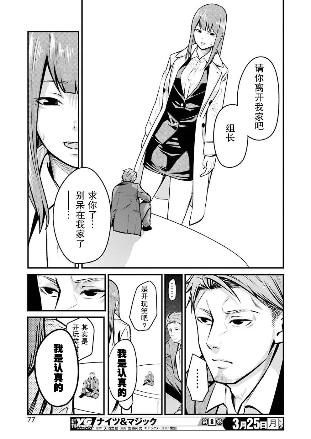 第04话