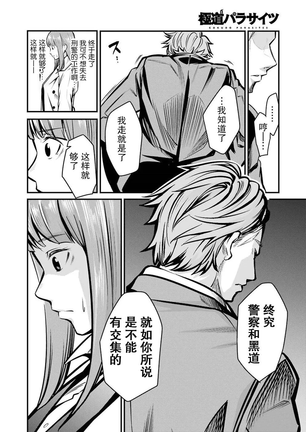 第04话