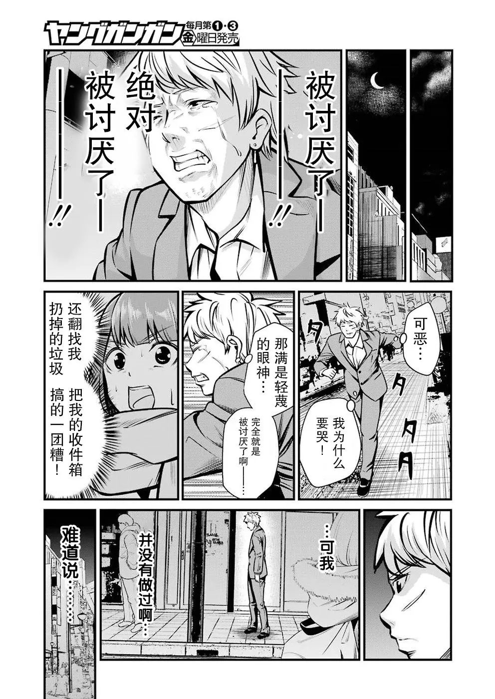 第04话