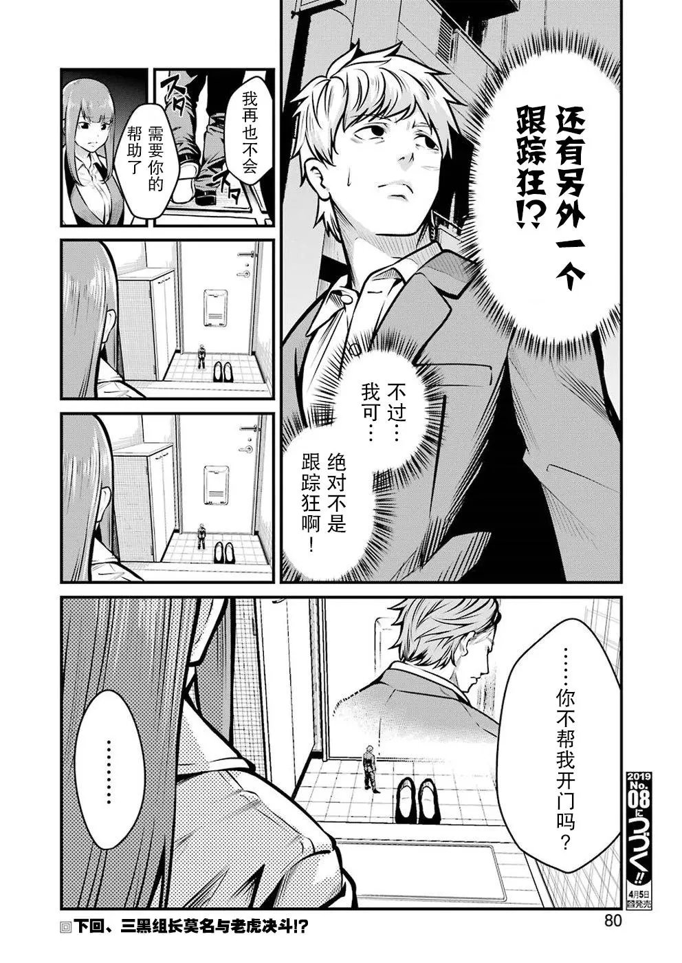 第04话