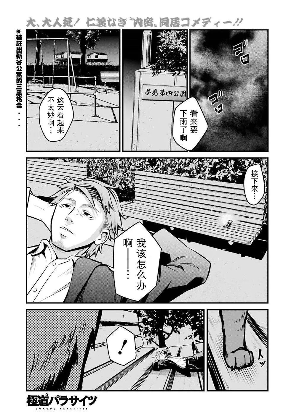 第05话