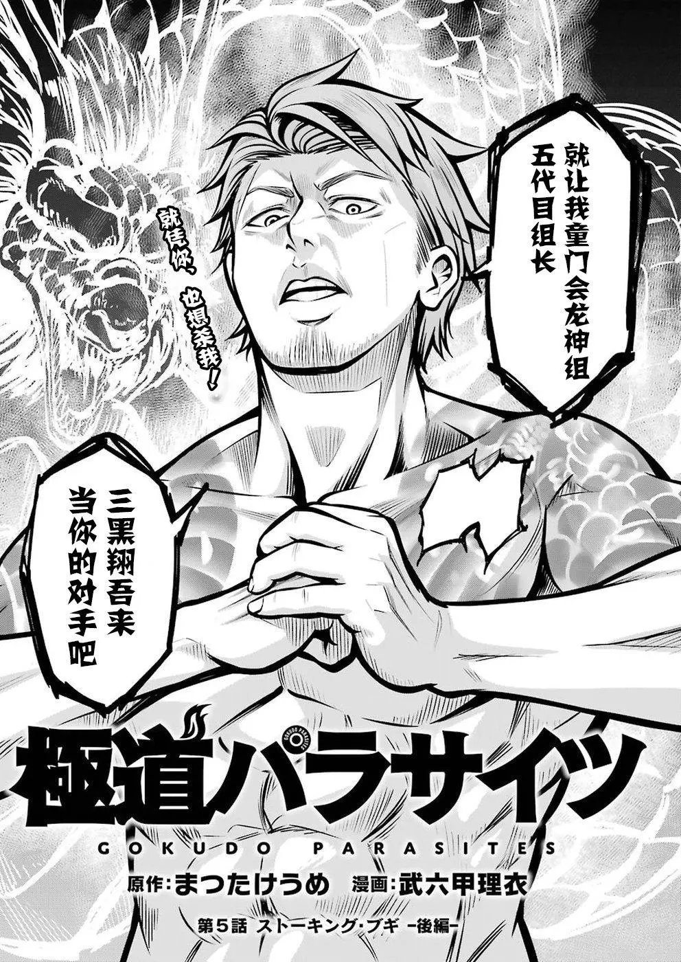 第05话