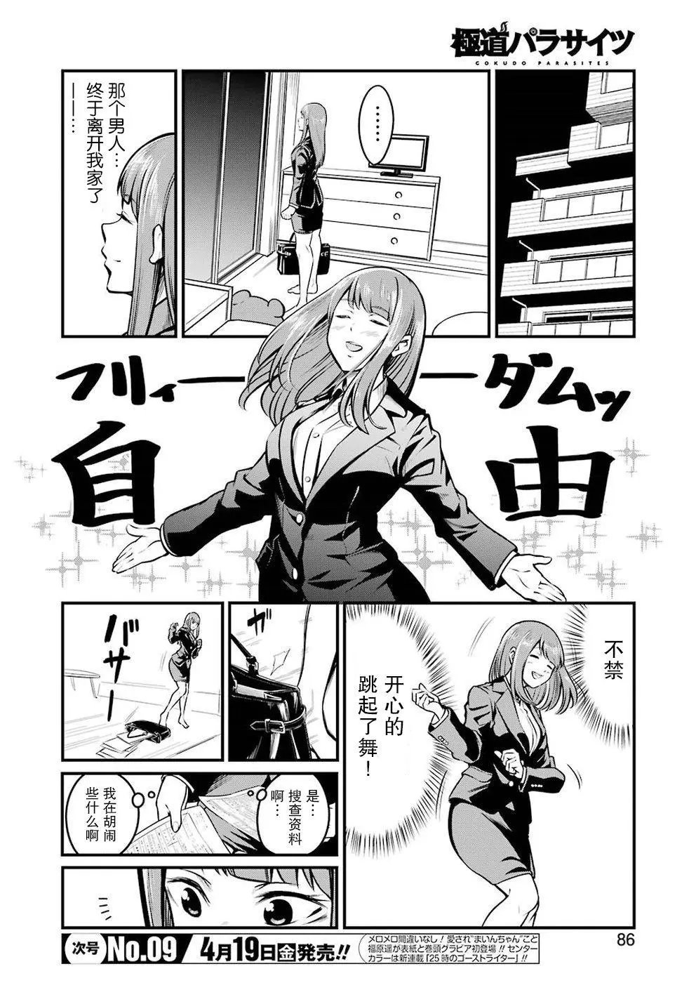 第05话