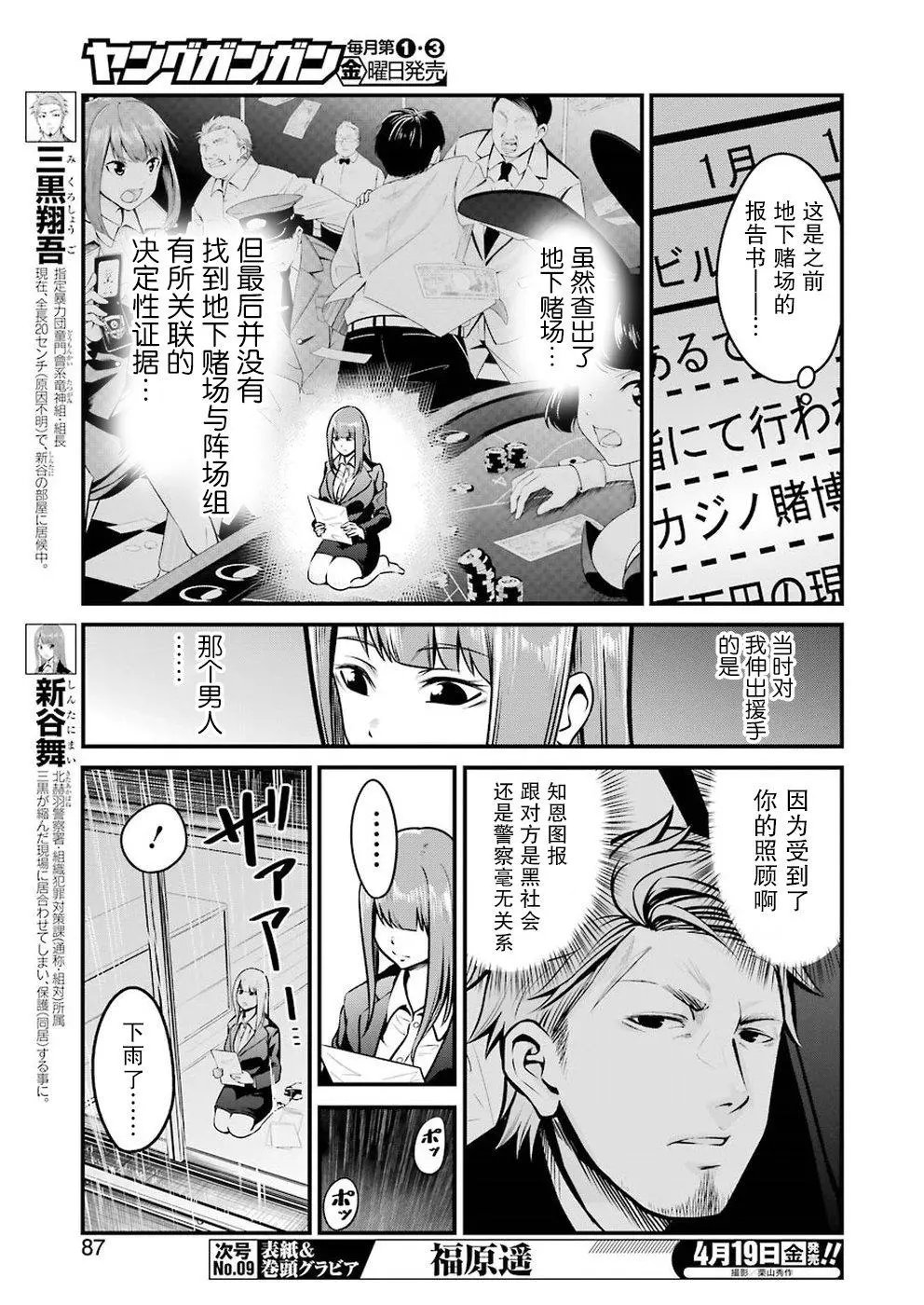 第05话