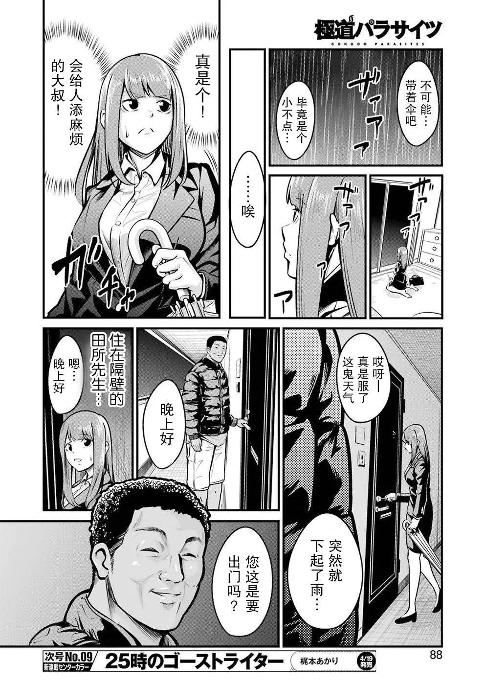 第05话