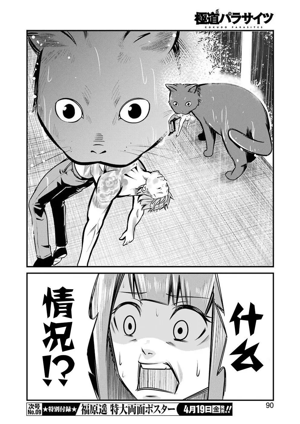 第05话