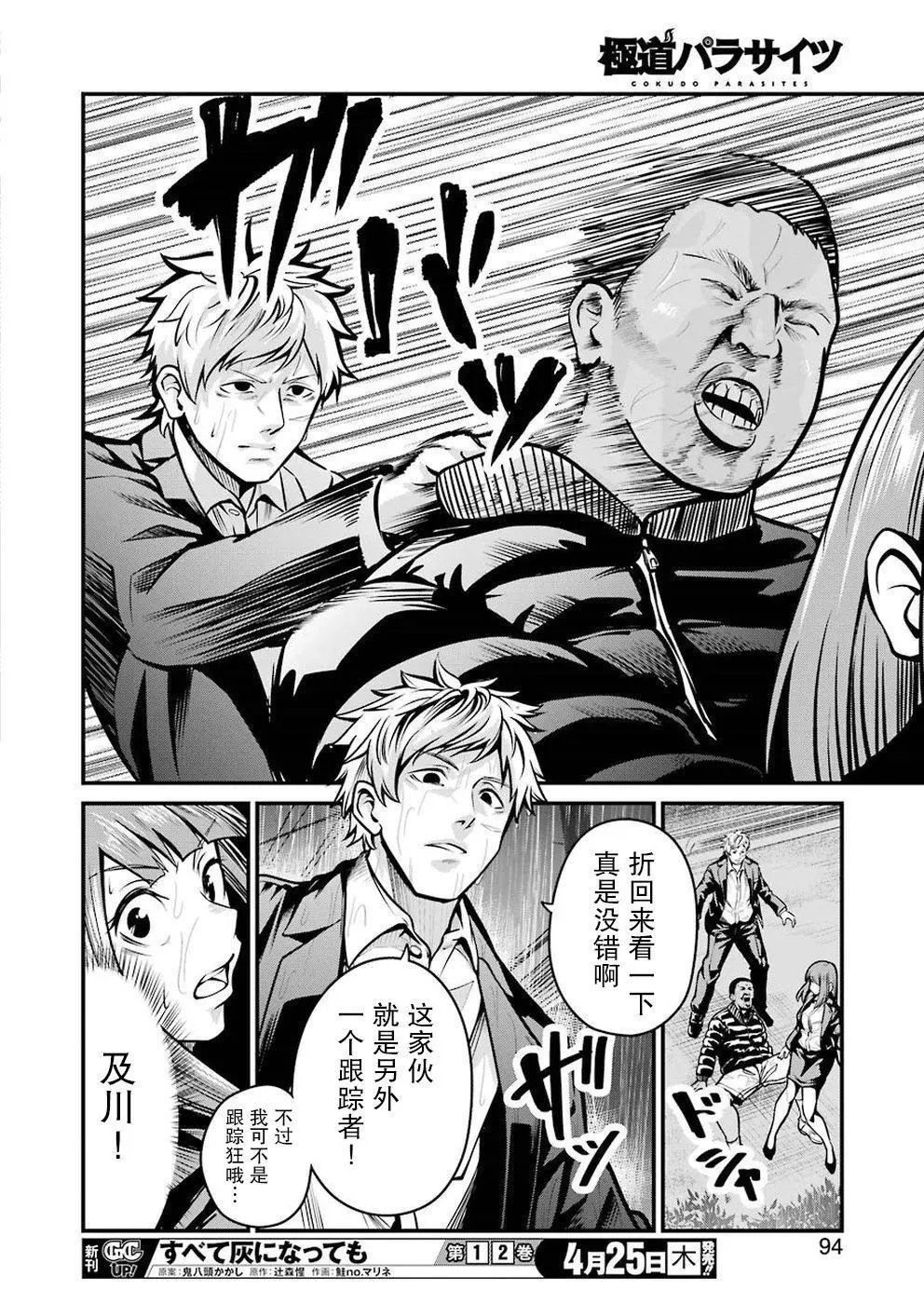 第05话