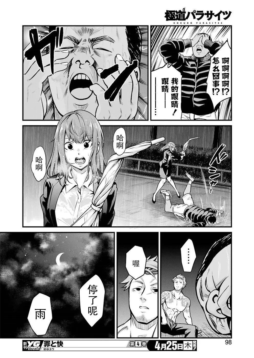第05话