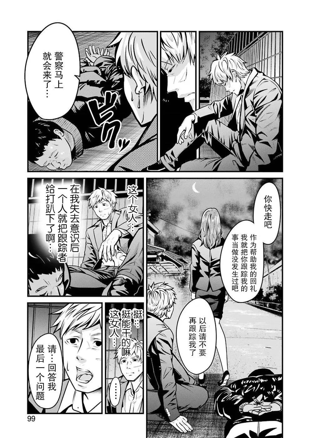 第05话