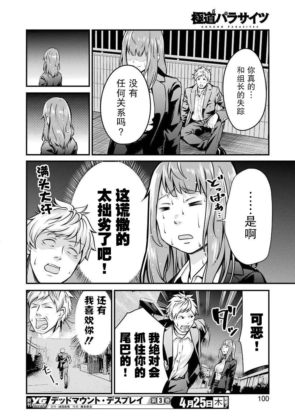 第05话