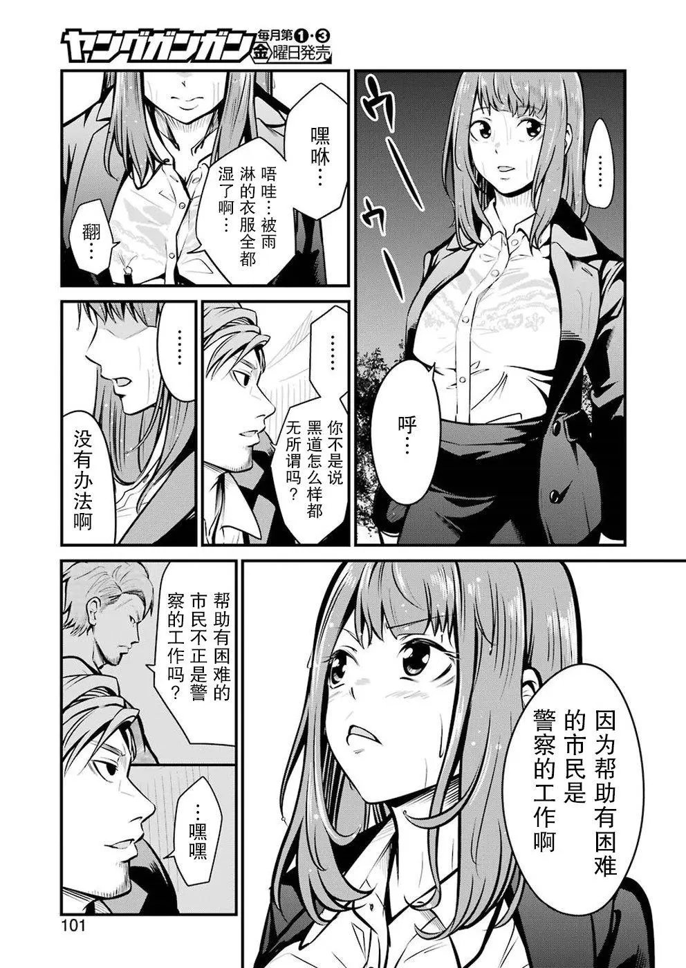 第05话
