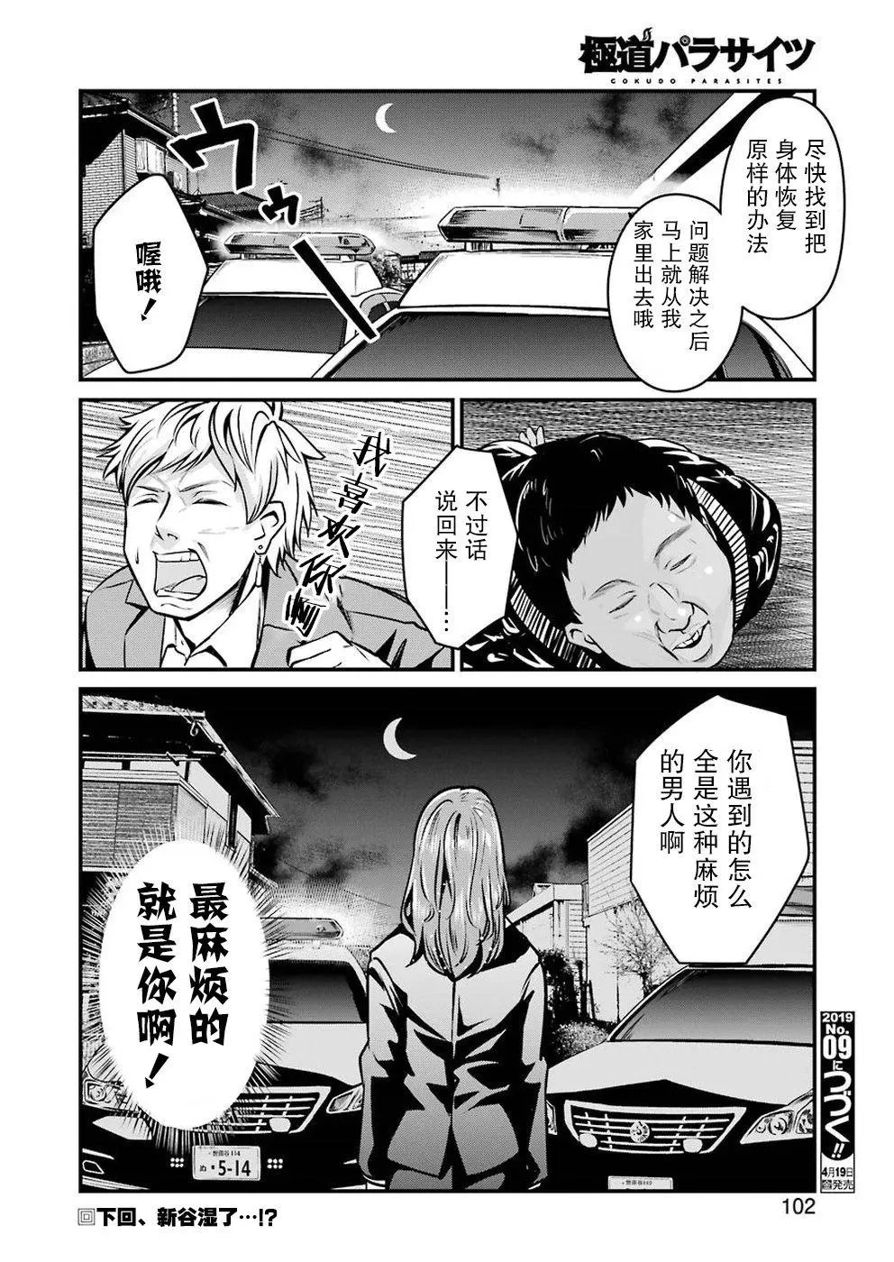 第05话