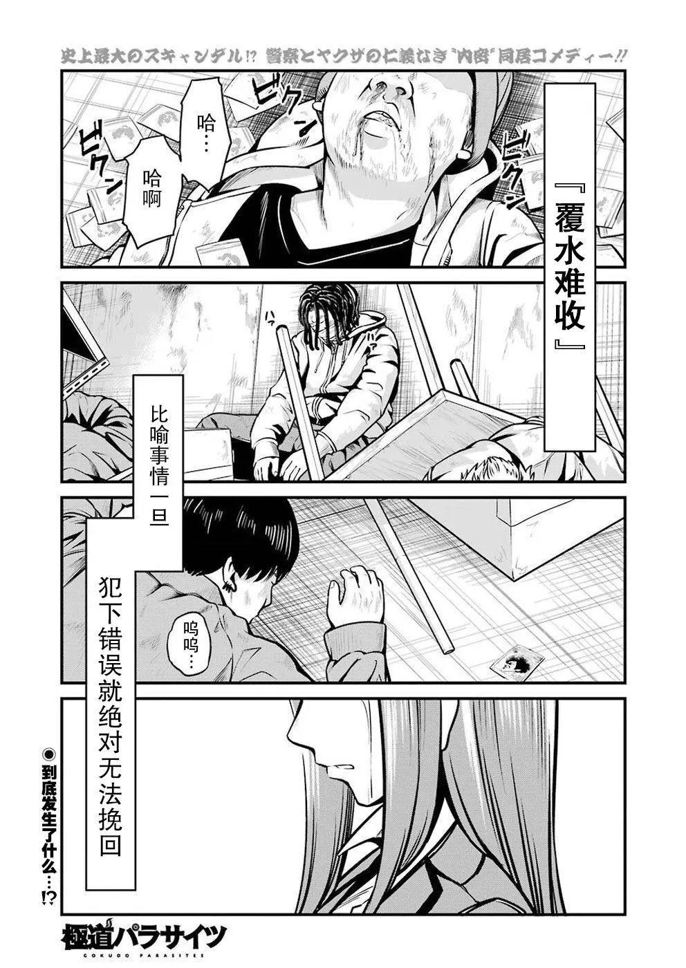 第06话