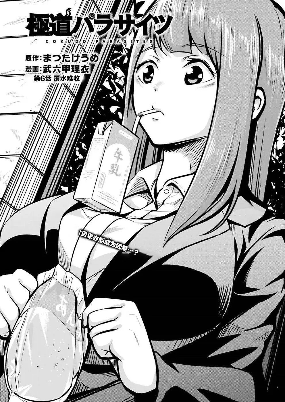 第06话