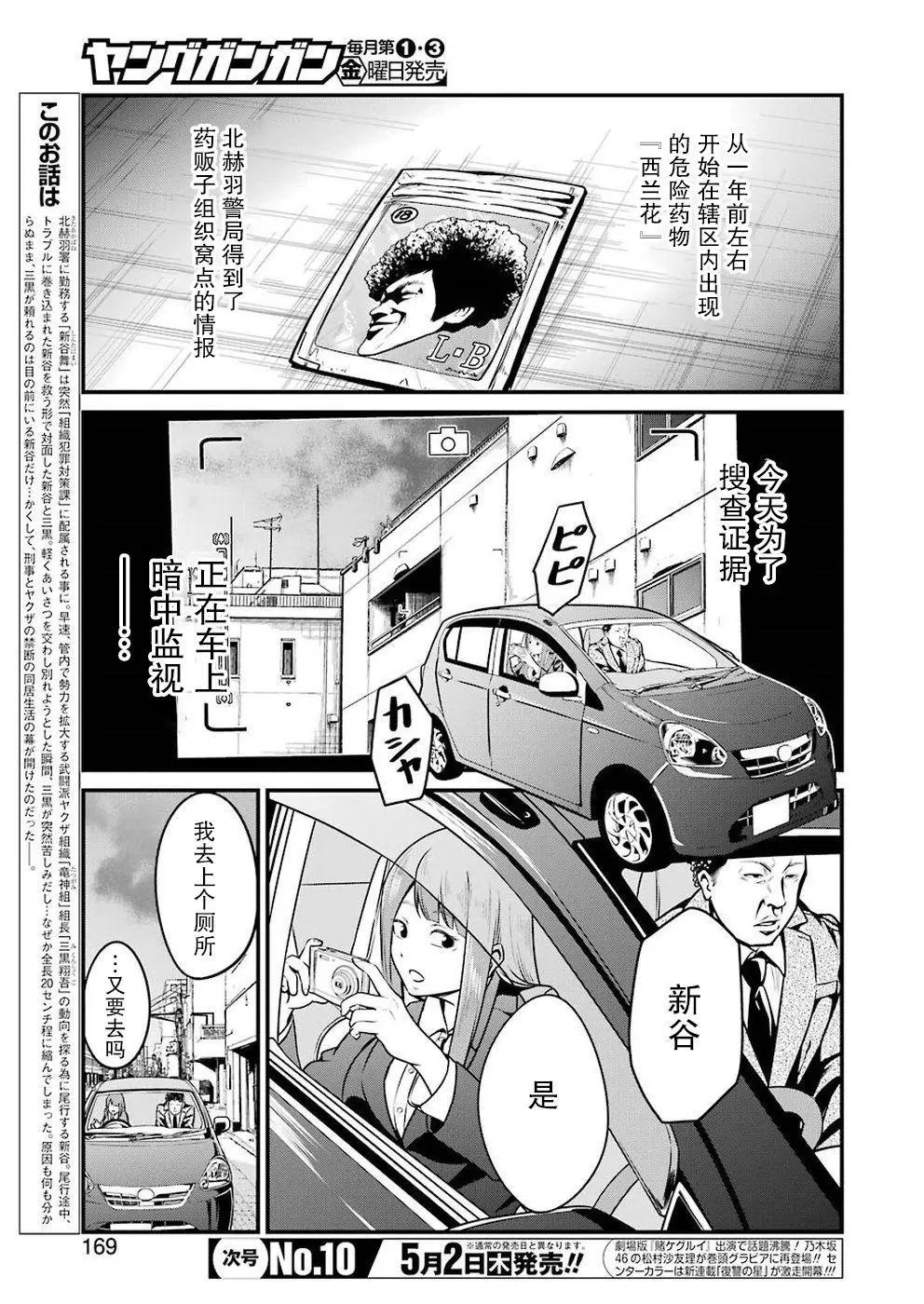 第06话