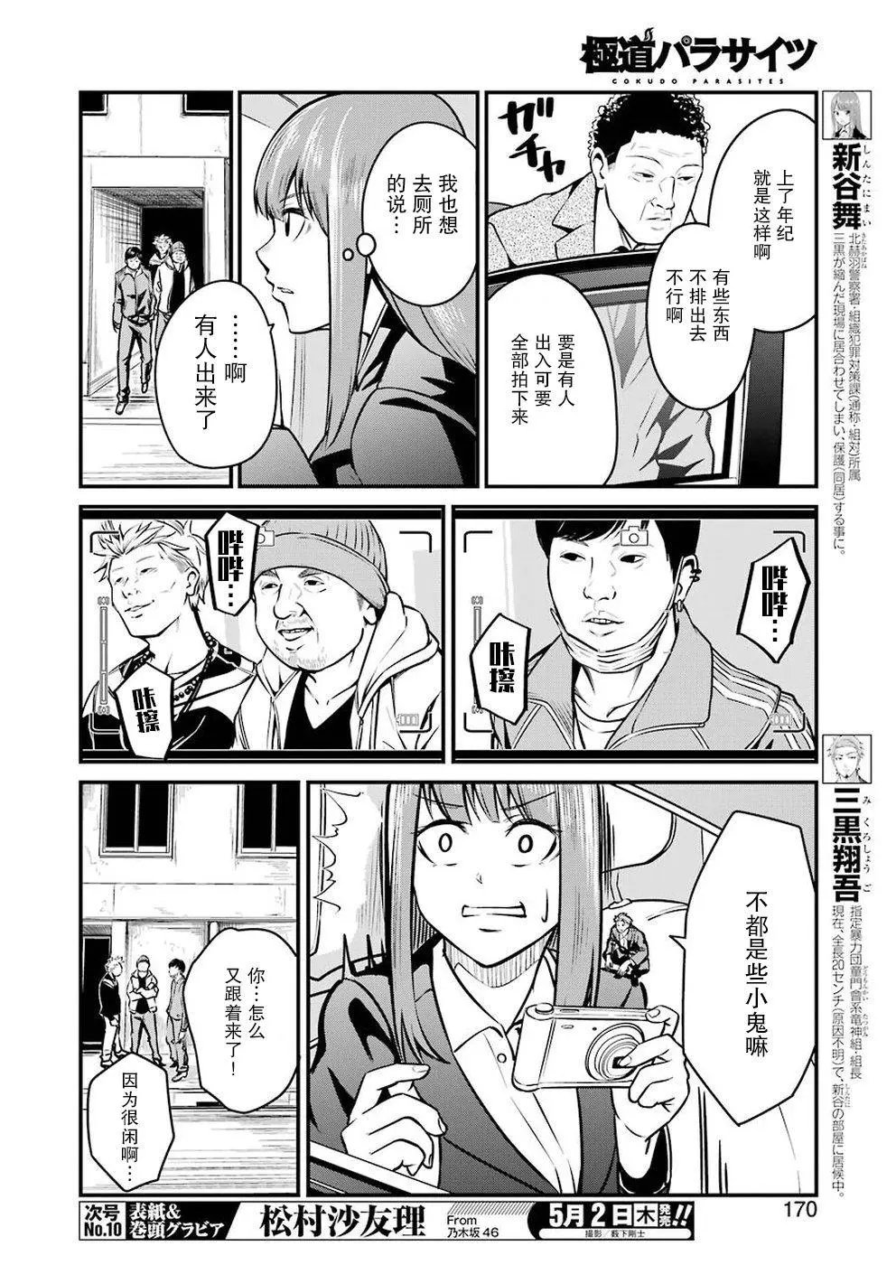 第06话