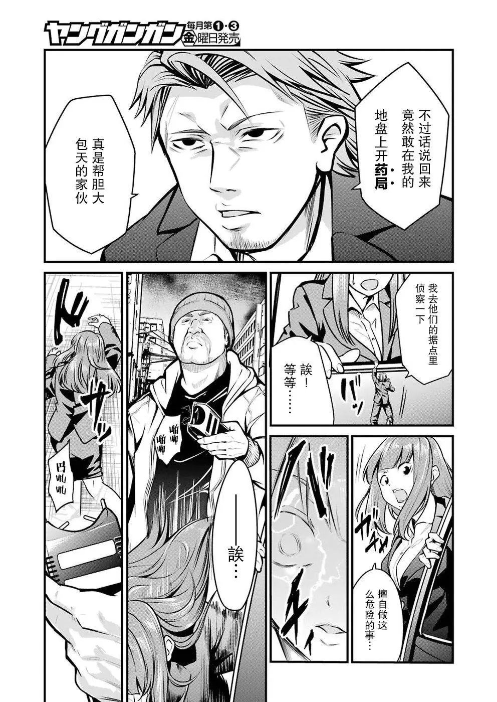 第06话