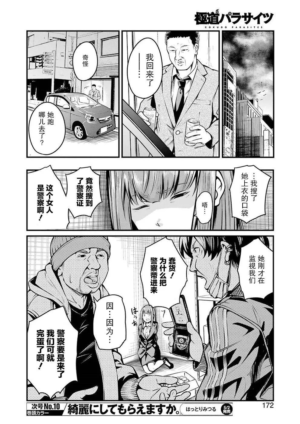 第06话