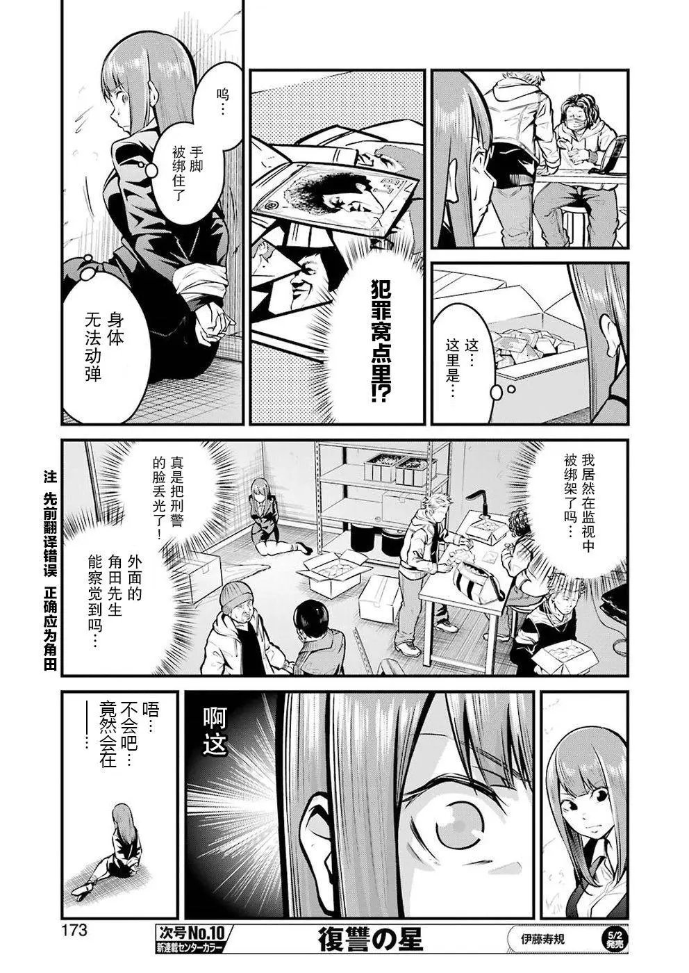 第06话