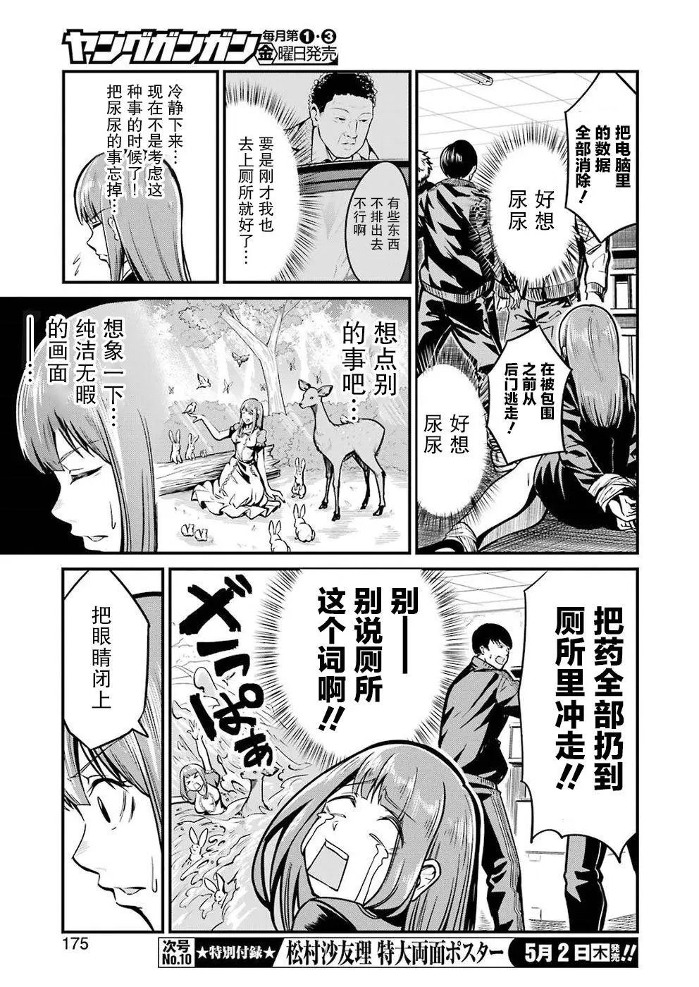 第06话