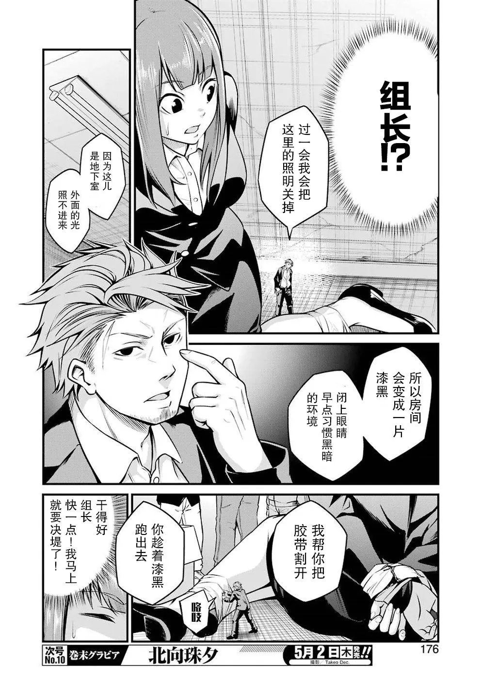第06话