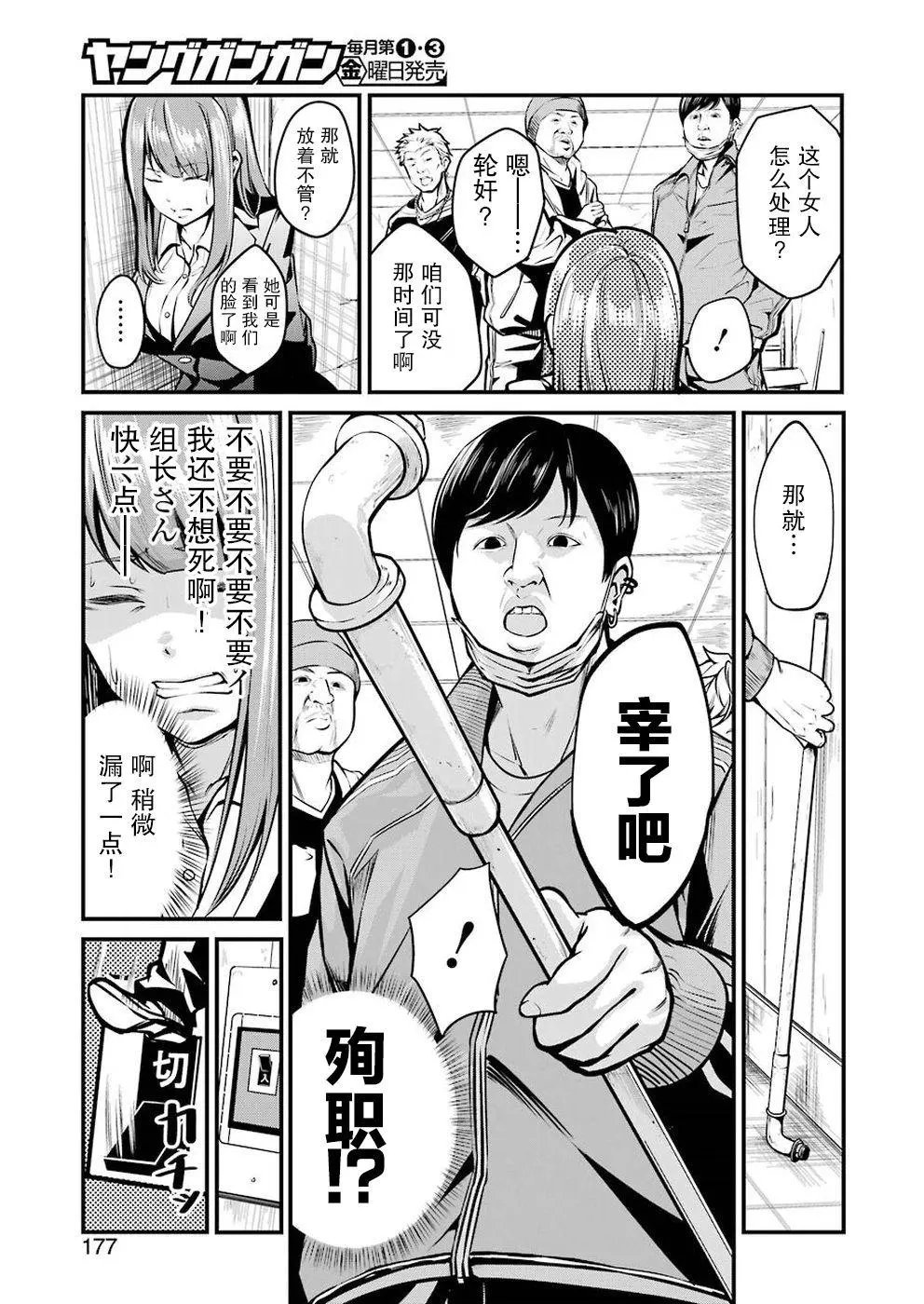 第06话