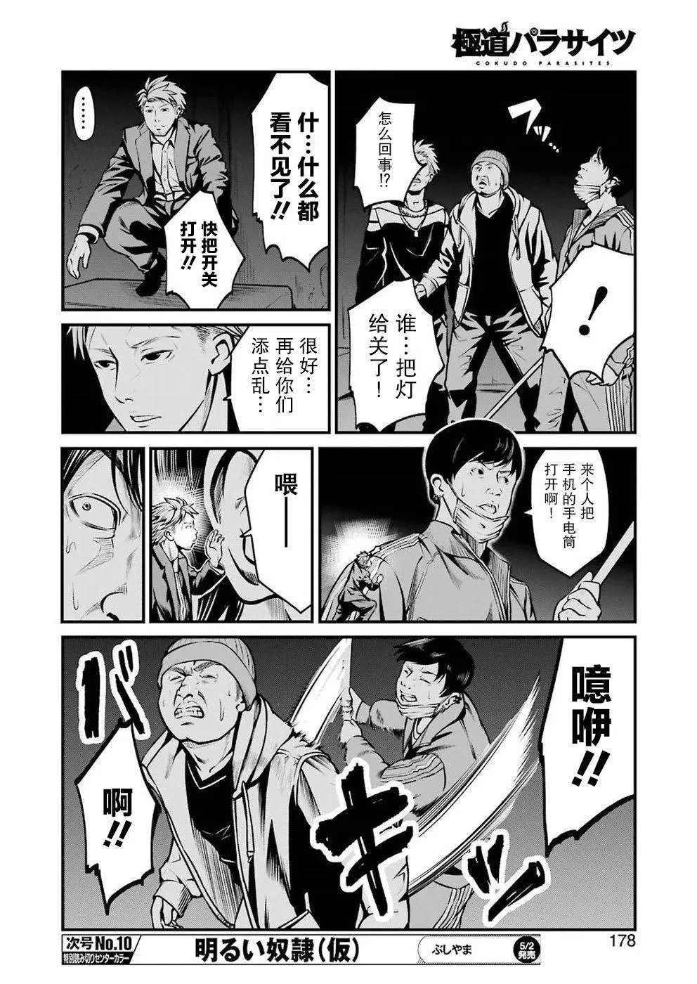 第06话