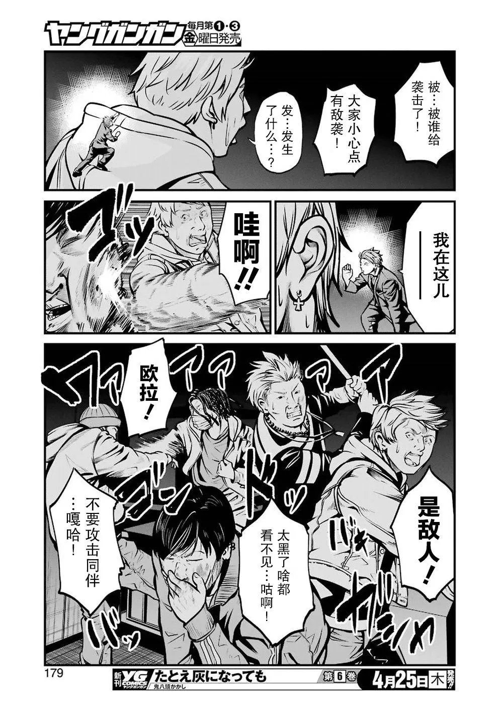 第06话
