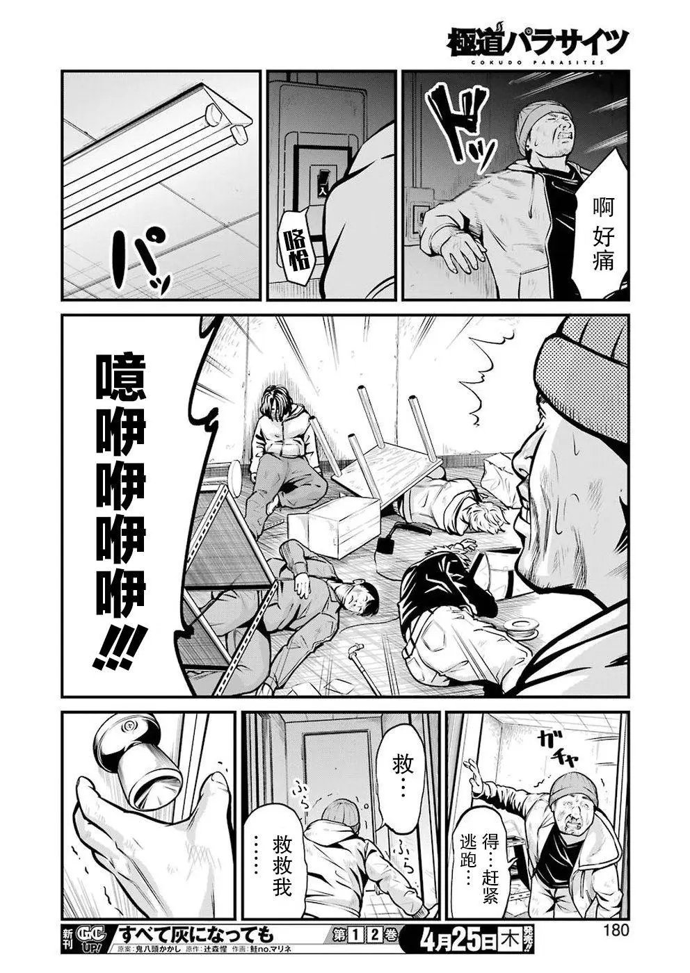 第06话