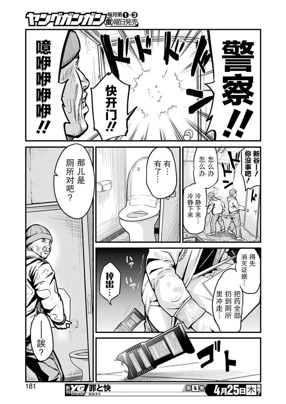 第06话