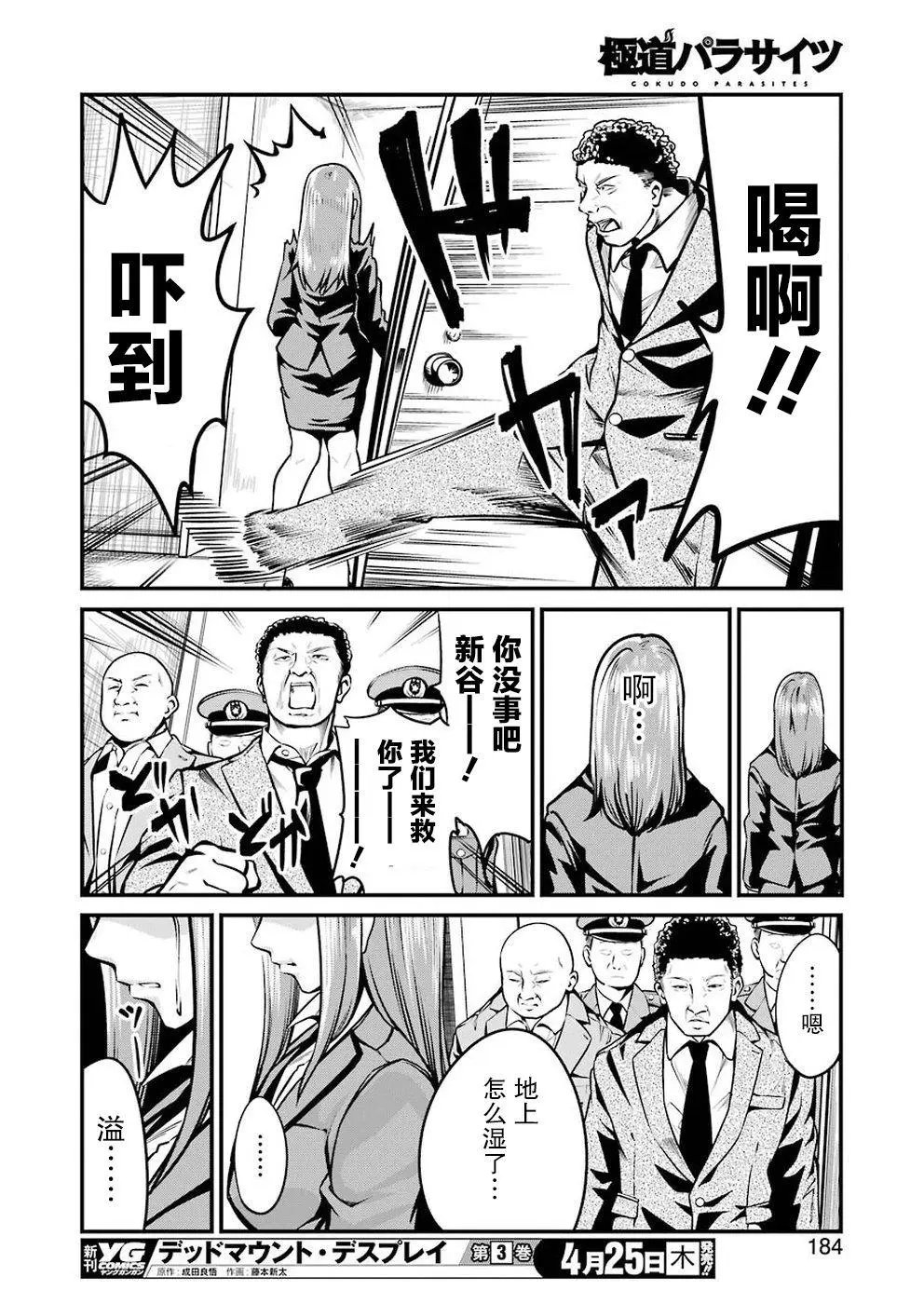 第06话