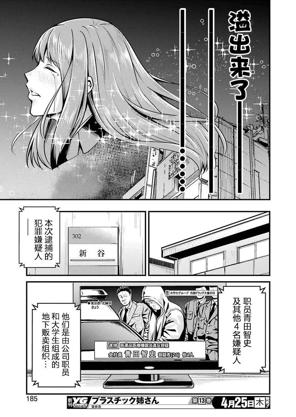 第06话